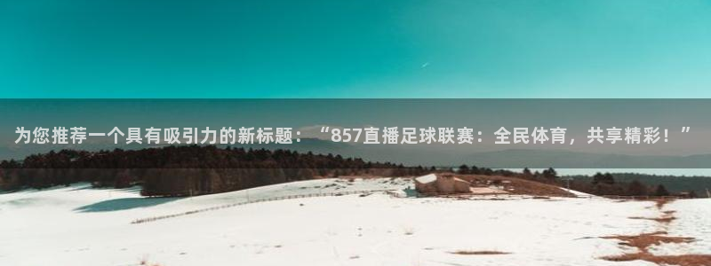 新闻图片